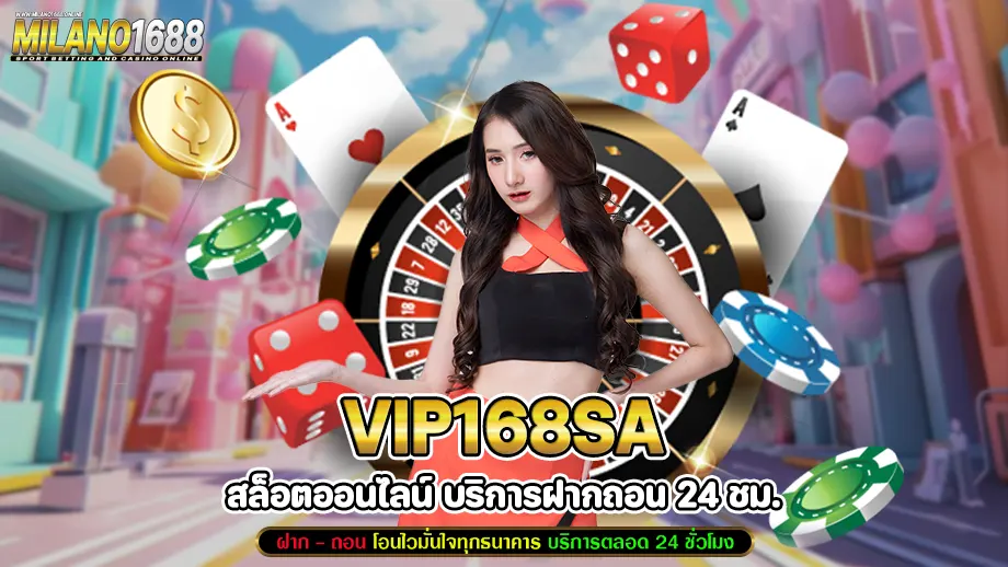 vip168sa