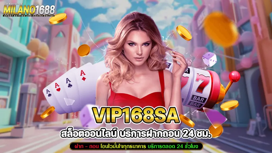 vip168sa